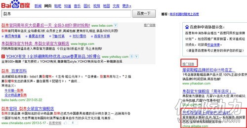 阿里百度秘密重啟廣告合作2