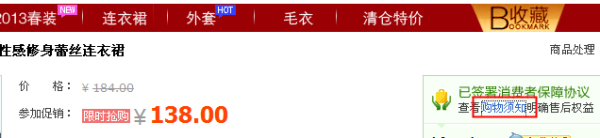 淘小二解讀質量問題2