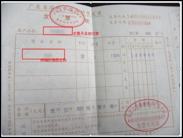 淘小二解讀質量問題4