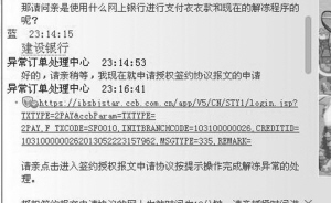 淘寶騙子夠狠：買家24秒被騙10萬，學生賬戶5元錢也要洗劫
