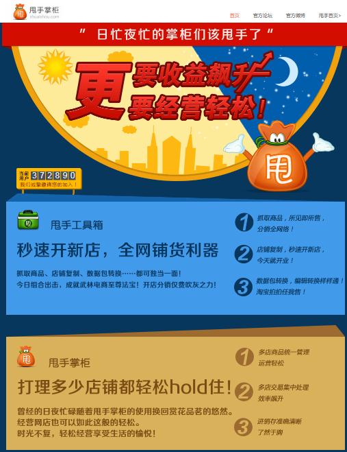 甩手掌柜推廣分享分成計劃正式啟動了5