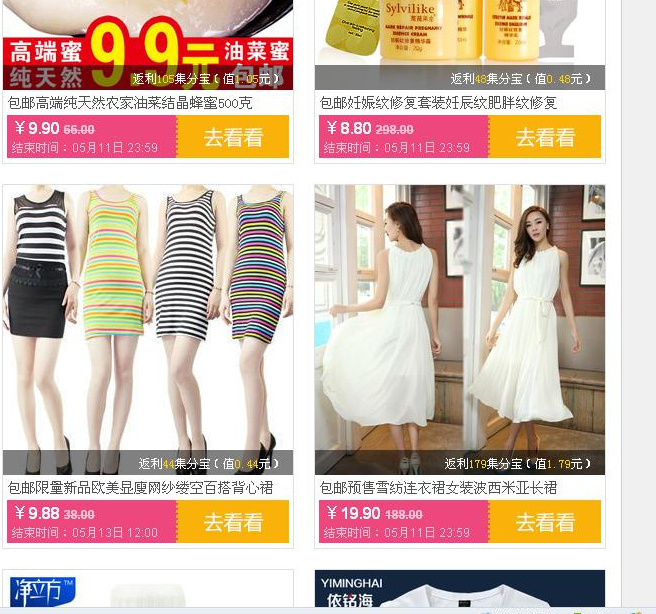 2鉆服裝C店1天成交萬件揭秘3