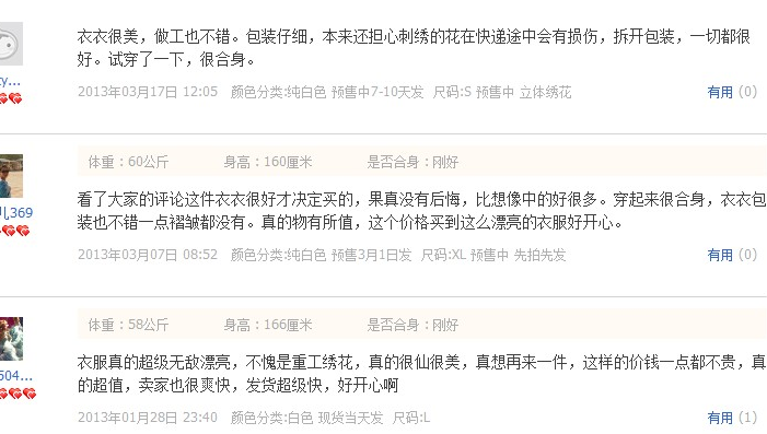 黃金寶貝詳情的制作秘籍6