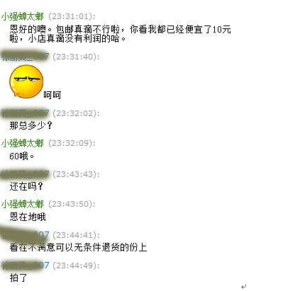 黃金寶貝詳情的制作秘籍7