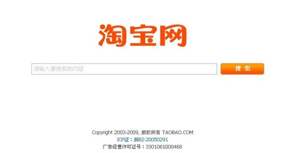 淘寶搜索新規(guī)則詳細(xì)解讀