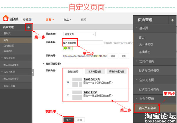 裝修好店鋪內功，提升成交率2