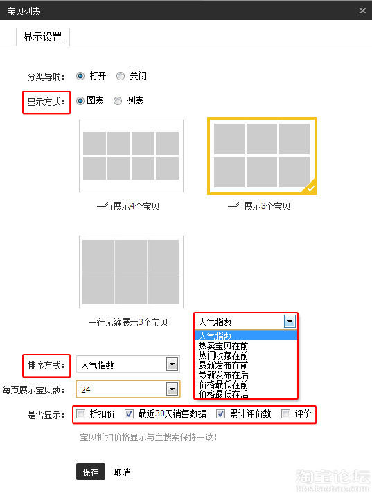 裝修好店鋪內功，提升成交率4