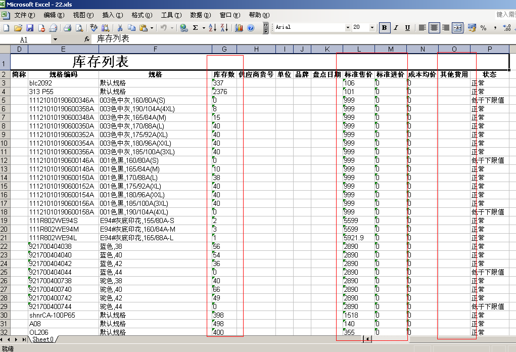 如何導入Excel模版文件2