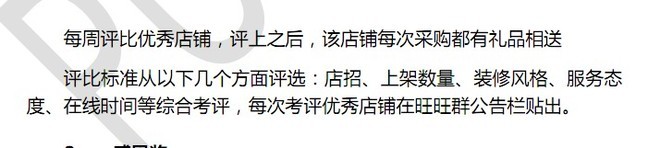 分銷商招募秘籍7