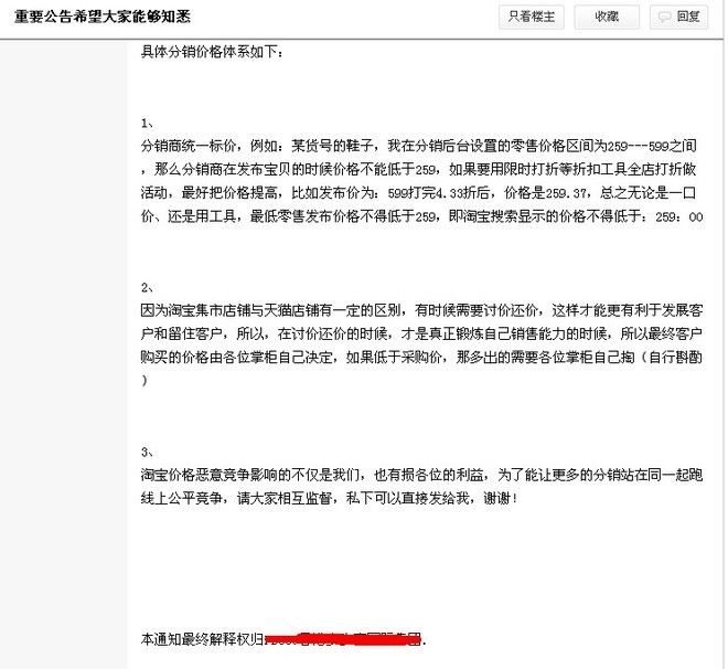 分銷商招募秘籍11