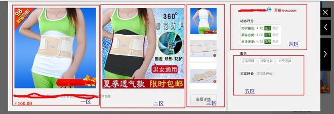 淘寶搜索新玩法2