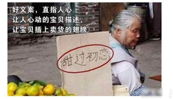 六招寶貝描述改頭換面,讓轉化率翻番