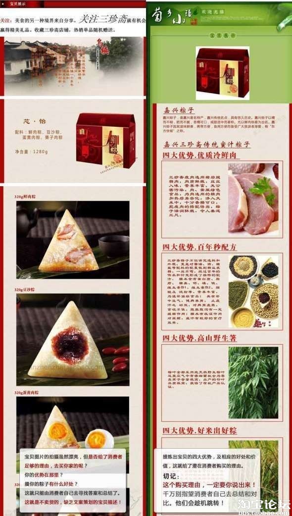 六招寶貝描述改頭換面,讓轉化率翻番9