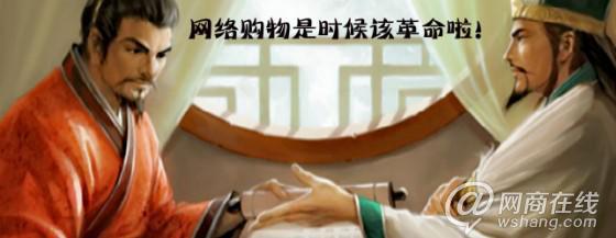 互聯(lián)網(wǎng)時代購物方式的變革
