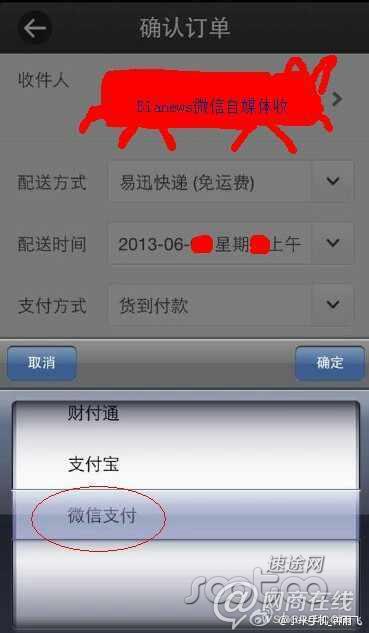 微信支付揭開(kāi)面紗，與財(cái)付通抱團(tuán)抗衡支付寶