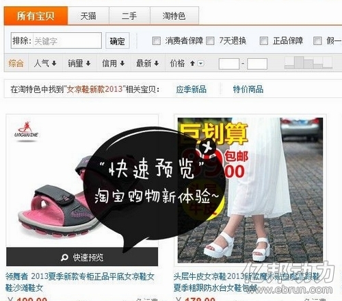 淘寶搜索