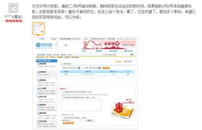防騙提醒：手機淘寶充值被騙經(jīng)歷2