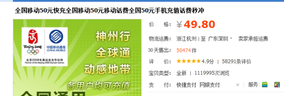 防騙提醒：手機淘寶充值被騙經(jīng)歷3