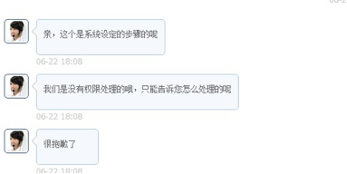 防騙提醒：手機淘寶充值被騙經(jīng)歷4