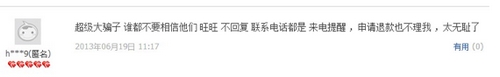 防騙提醒：手機淘寶充值被騙經(jīng)歷5