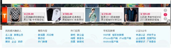 電商微博引流實操手冊