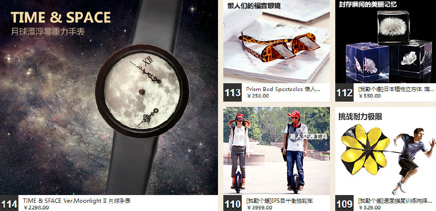 從fab中升華的電商經2