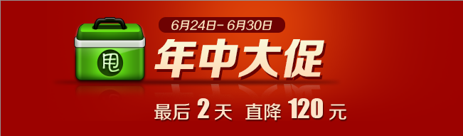 甩手工具箱促銷最后2天