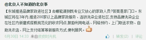 家政O2O理論和現實脫節3
