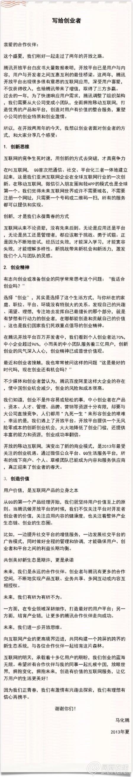 用戶價值是互聯網產品立身之本