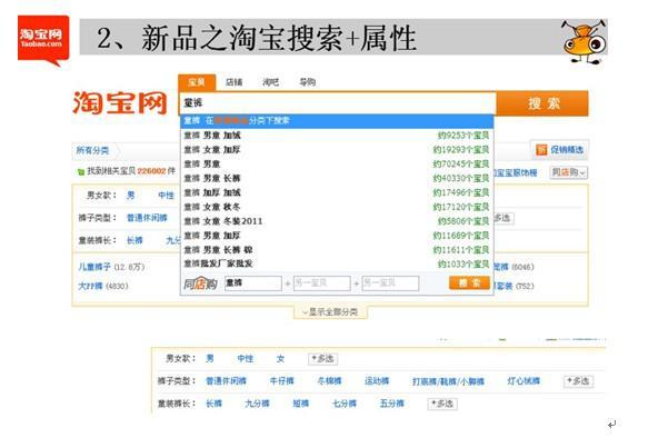 淘寶引流經典方法2