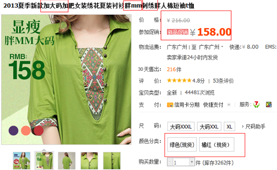 高點擊推廣圖如何做3