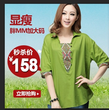 高點擊推廣圖如何做6