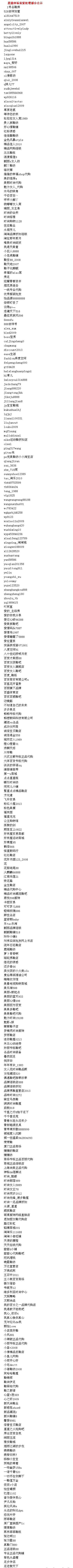 淘寶將對惡意賣家全店降權