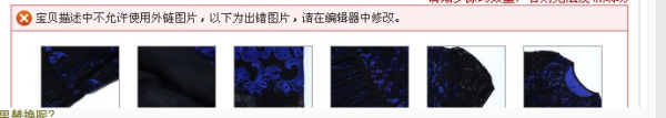 【淘寶官方公告】淘寶將全面禁止外部相冊圖片