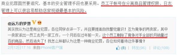 又出慘劇！商品被刪空，淘寶賣家損失上百萬！2