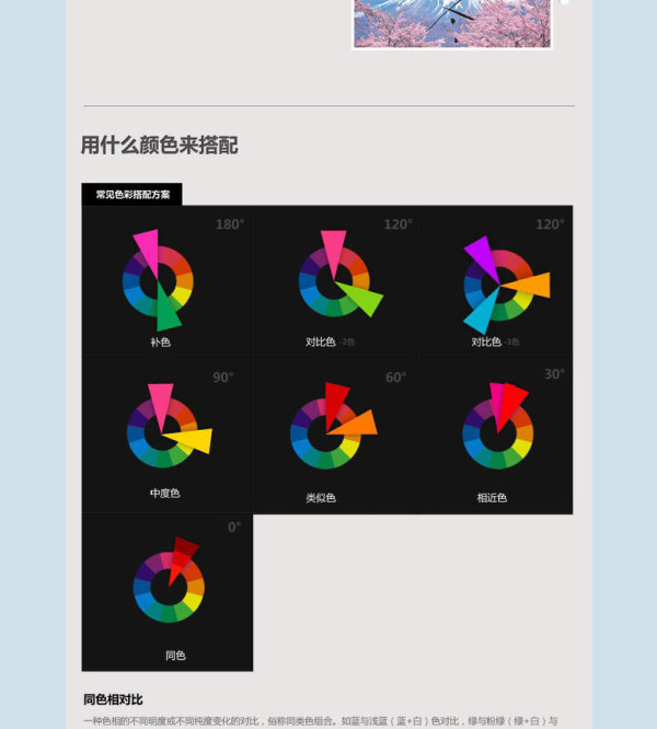 淘寶店鋪之設(shè)計(jì)色彩篇