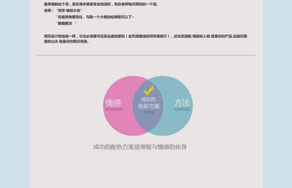 淘寶店鋪之設(shè)計(jì)色彩篇