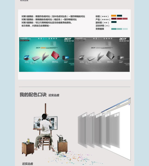 淘寶店鋪之設(shè)計(jì)色彩篇