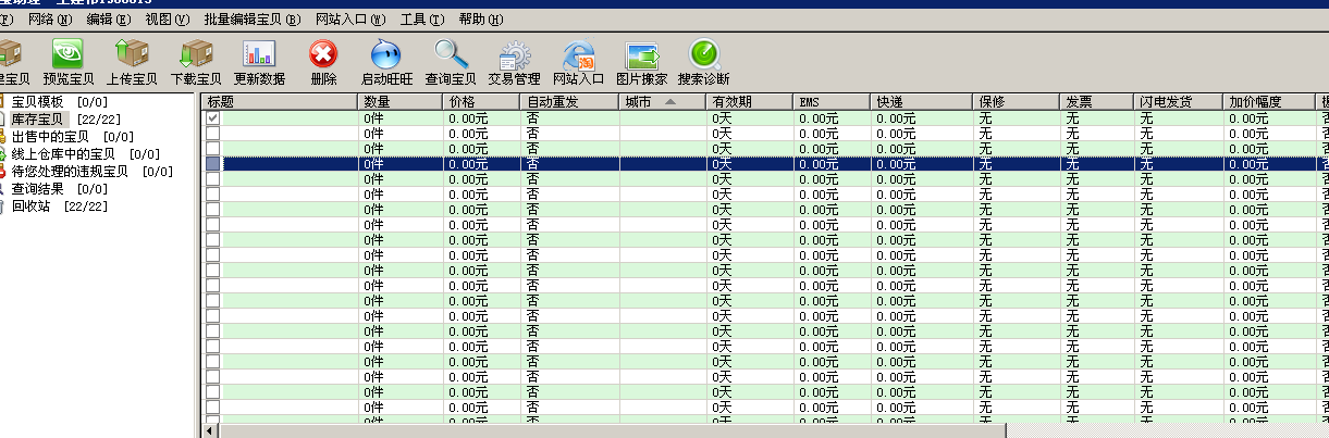 圖片不出現(xiàn)商品信息