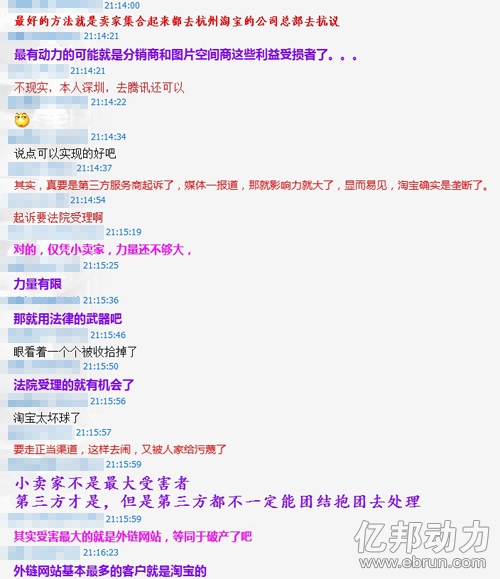 淘寶圖片搬家事件升級，賣家及圖片服務商組建“反壟斷聯盟”