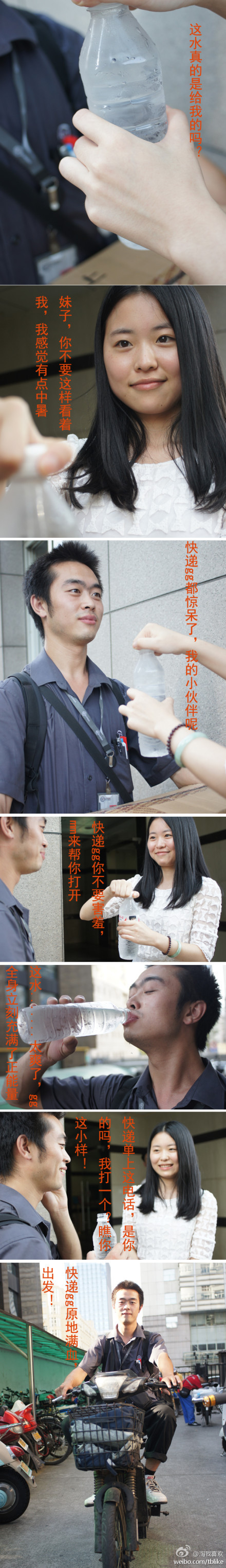 烈日炎炎，淘寶呼吁：請給快遞員一杯水！