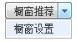 櫥窗推薦自動批量上架新功能發布啦