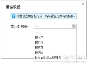 櫥窗推薦自動批量上架新功能發布啦