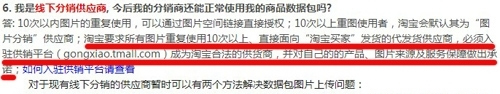 淘寶“禁用外部相冊圖片”真相
