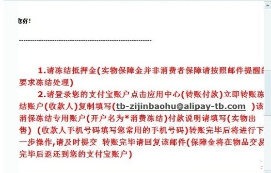 騙子無孔不入，小賣家如何防騙？