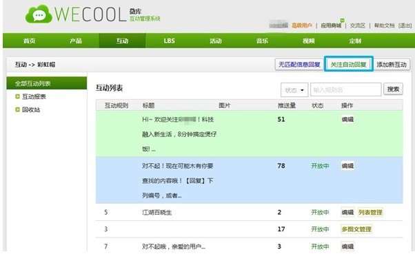 怎樣做好淘寶微信營銷這鍋“湯”