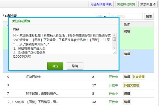 怎樣做好淘寶微信營銷這鍋“湯”