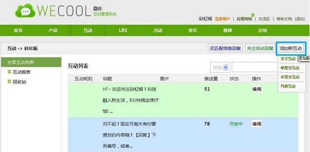 怎樣做好淘寶微信營銷這鍋“湯”