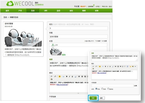 怎樣做好淘寶微信營銷這鍋“湯”