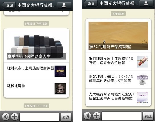 怎樣做好淘寶微信營銷這鍋“湯”